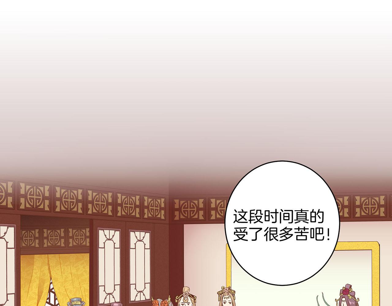 《雪中掉落的花》第34话 后宫聚集 第20页
