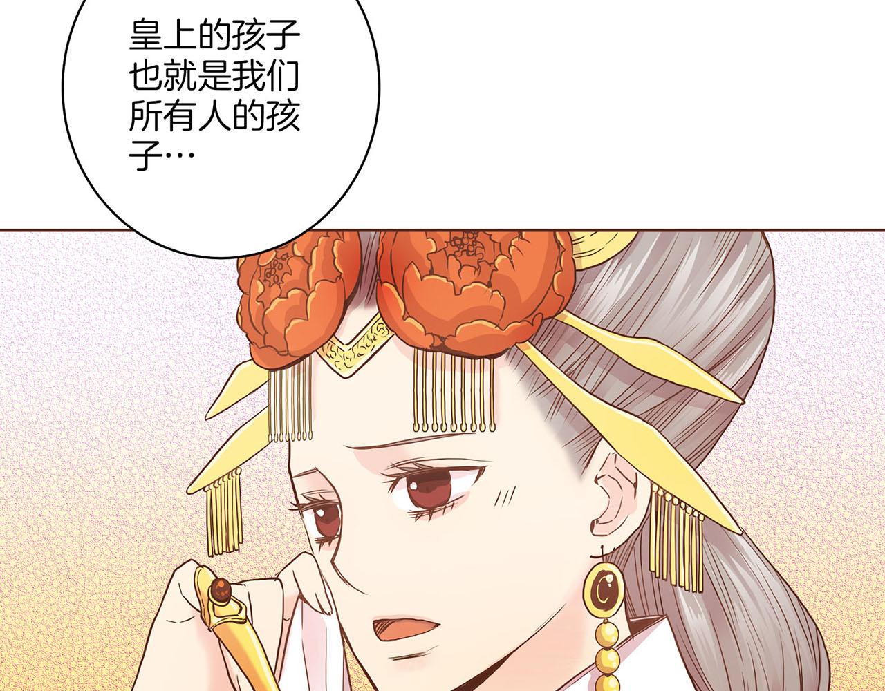 《雪中掉落的花》第34话 后宫聚集 第22页