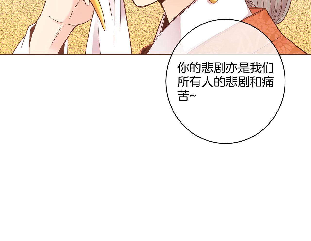 《雪中掉落的花》第34话 后宫聚集 第23页