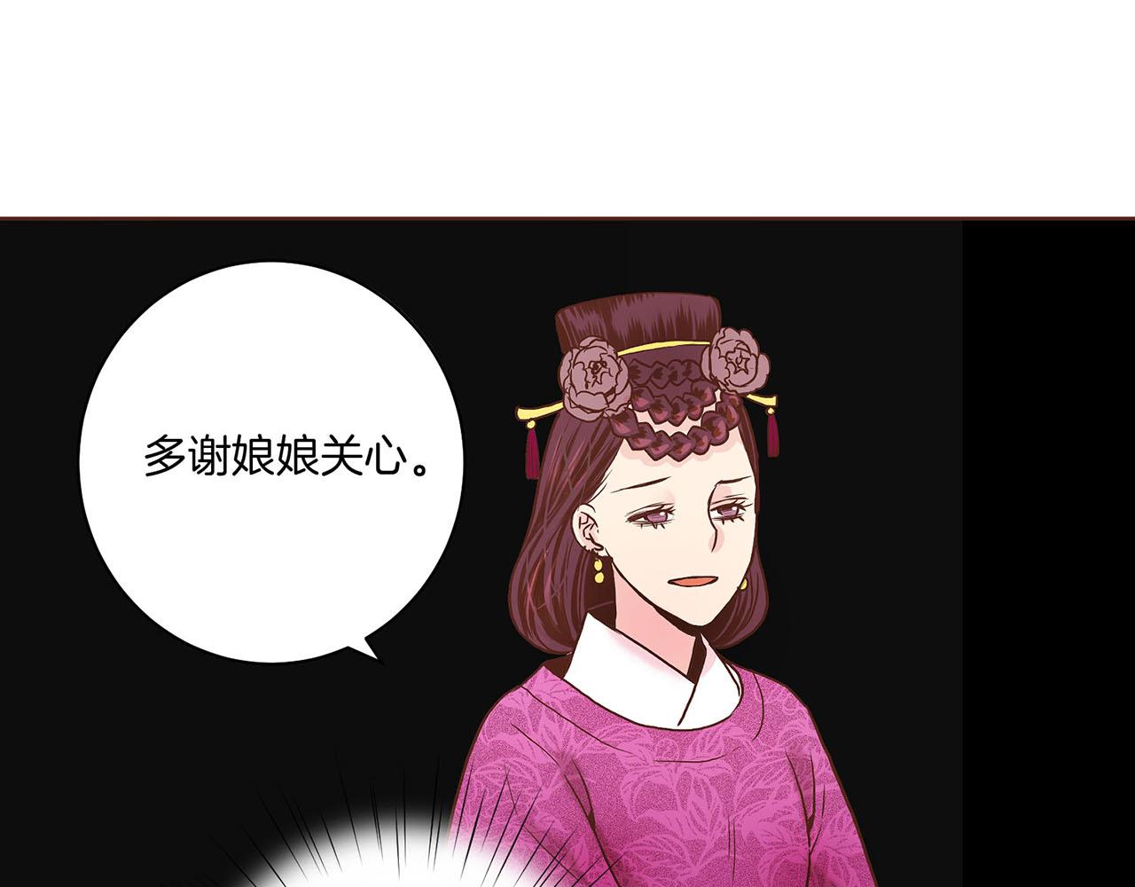 《雪中掉落的花》第34话 后宫聚集 第24页
