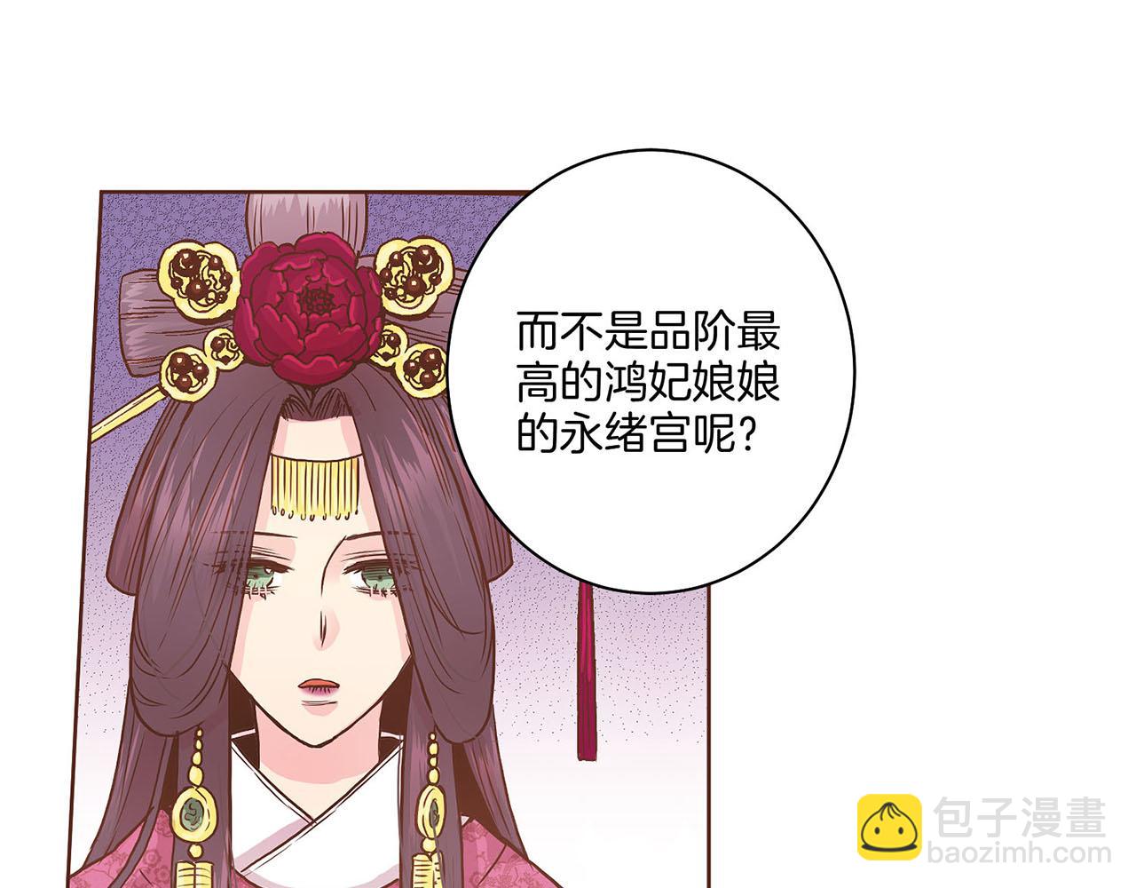 《雪中掉落的花》第34话 后宫聚集 第28页