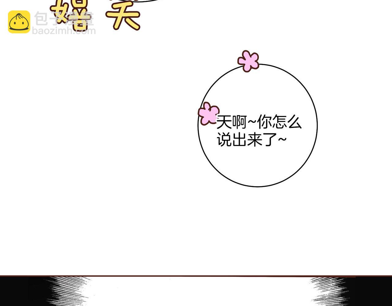 《雪中掉落的花》第34话 后宫聚集 第33页