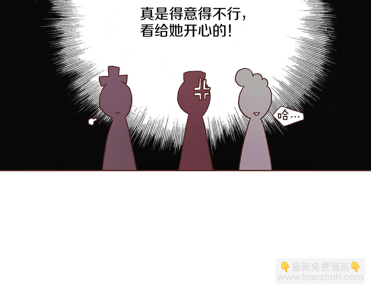《雪中掉落的花》第34话 后宫聚集 第34页