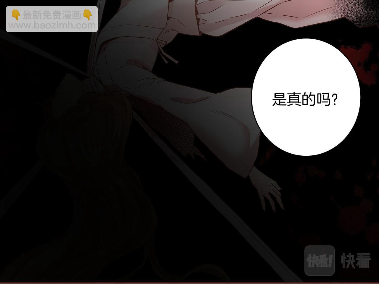 《雪中掉落的花》第34话 后宫聚集 第39页