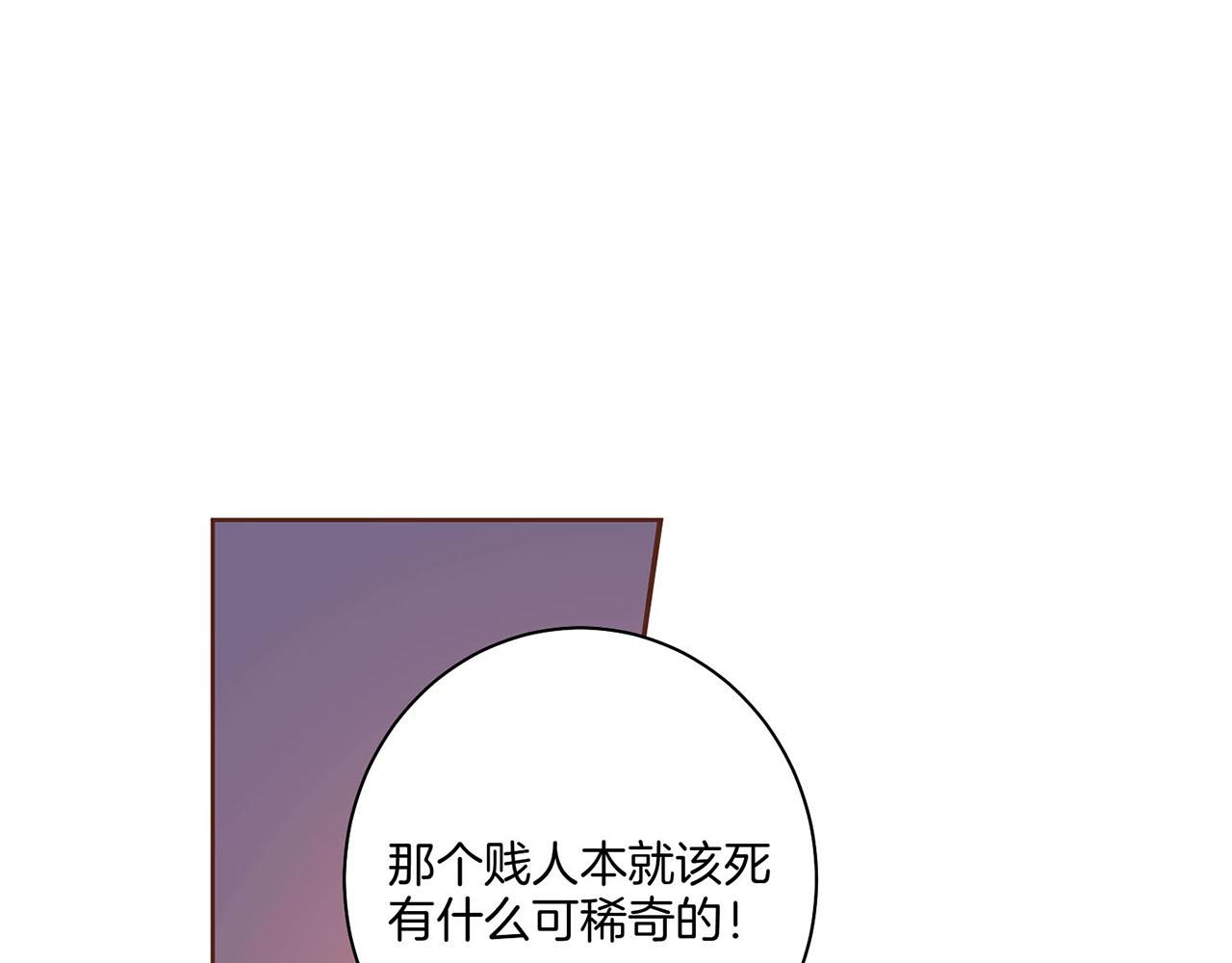 《雪中掉落的花》第34话 后宫聚集 第40页