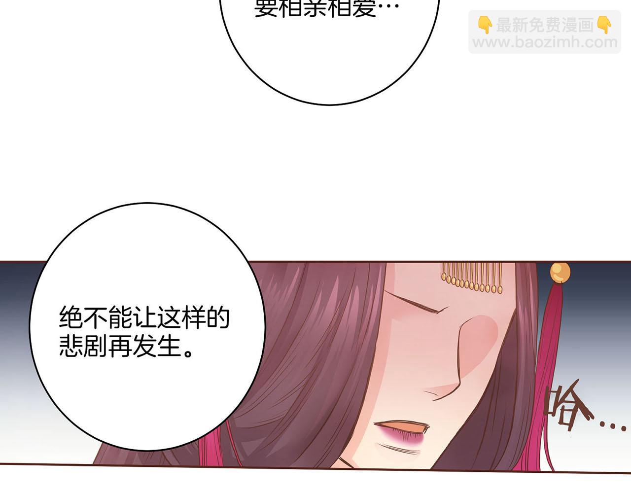《雪中掉落的花》第34话 后宫聚集 第47页