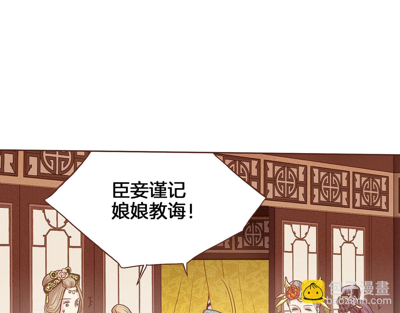 《雪中掉落的花》第34话 后宫聚集 第48页