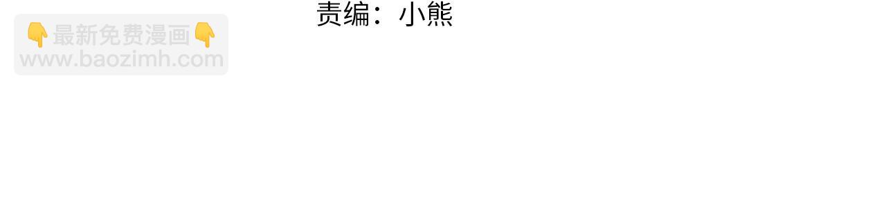 《雪中掉落的花》第34话 后宫聚集 第4页