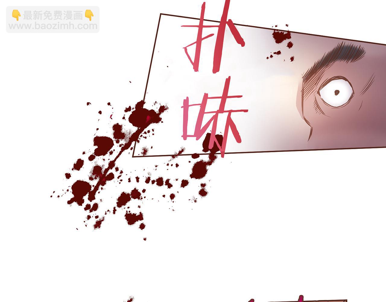 《雪中掉落的花》第35话 战斗的利刃 第14页