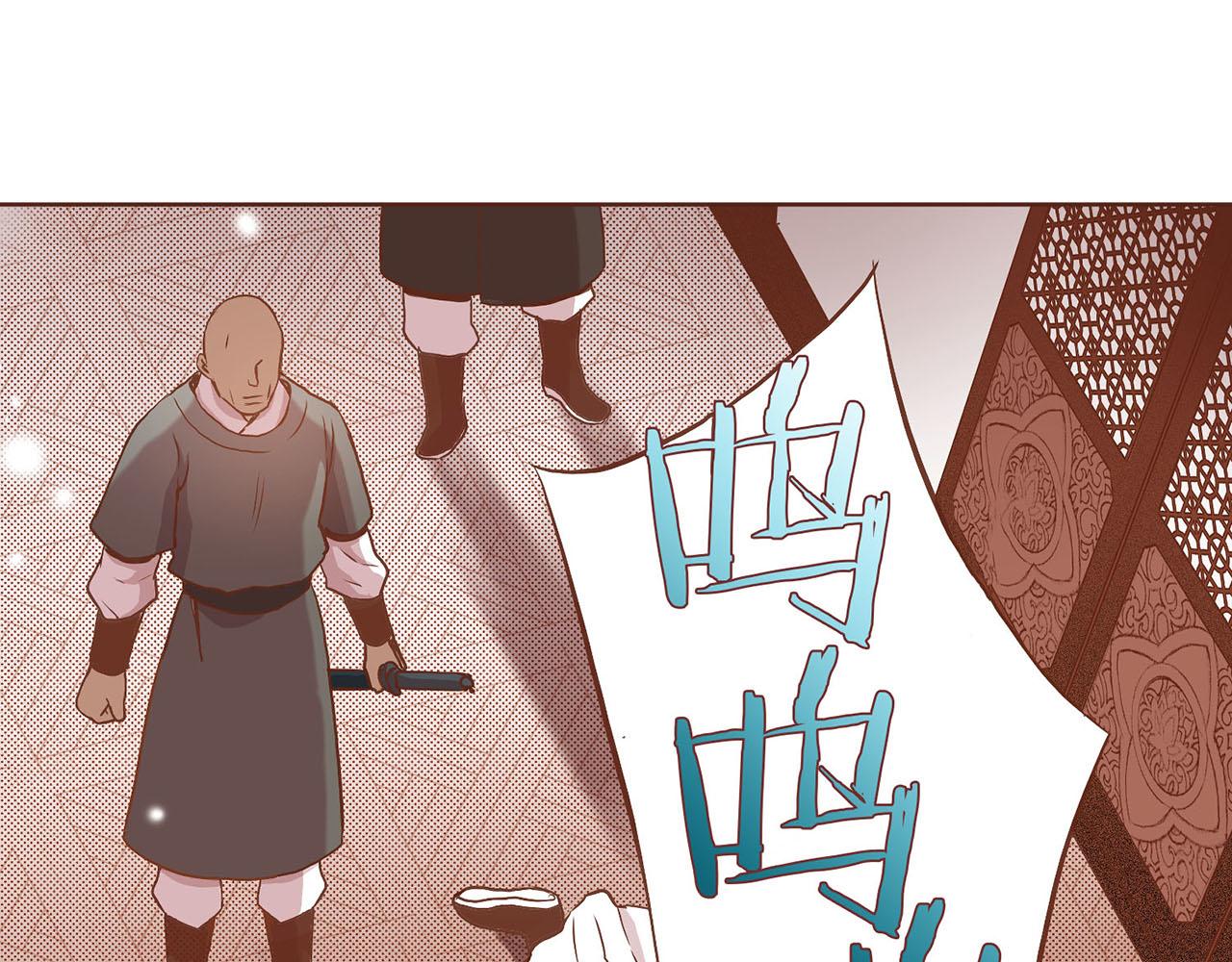 《雪中掉落的花》第35话 战斗的利刃 第26页