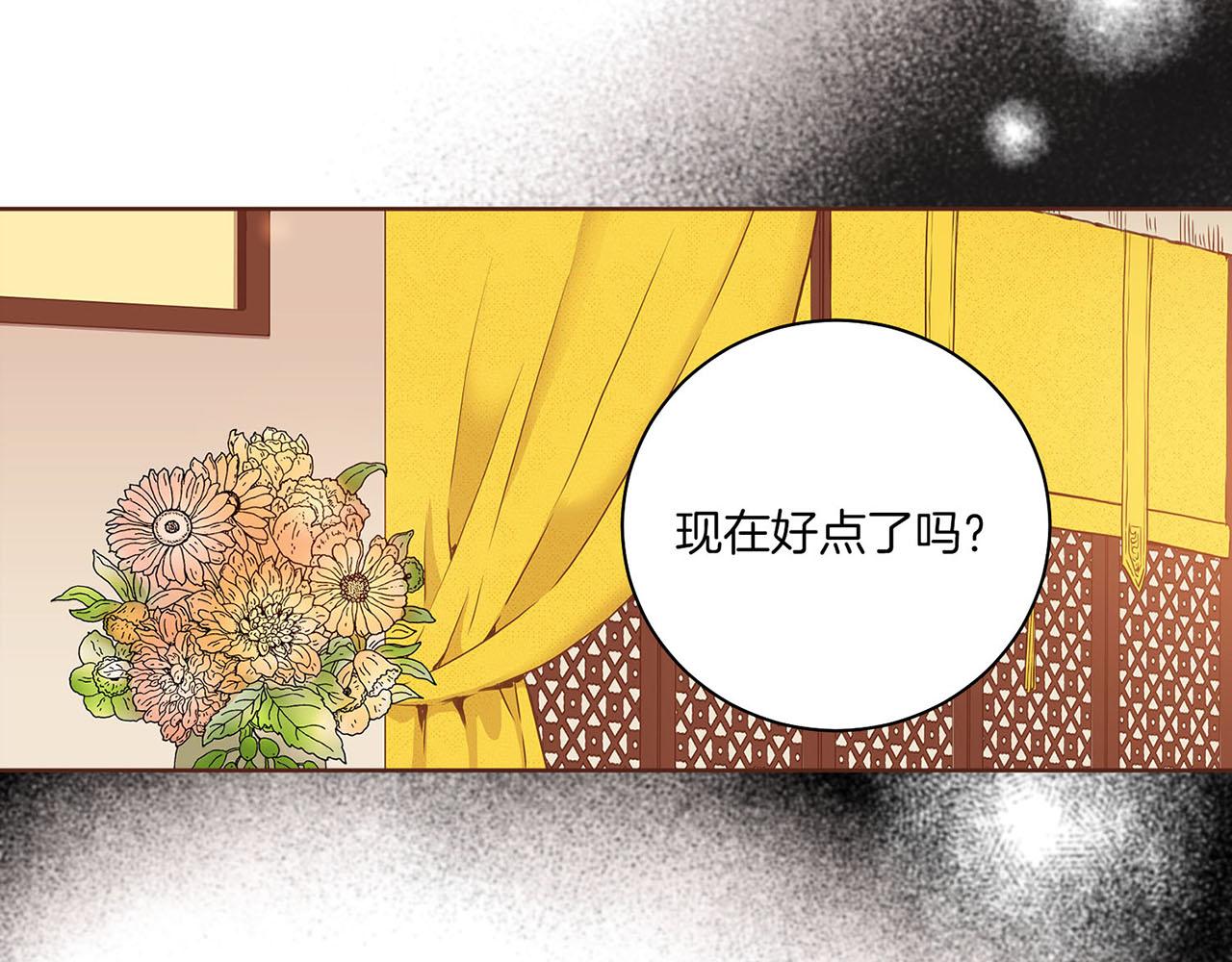 《雪中掉落的花》第35话 战斗的利刃 第30页