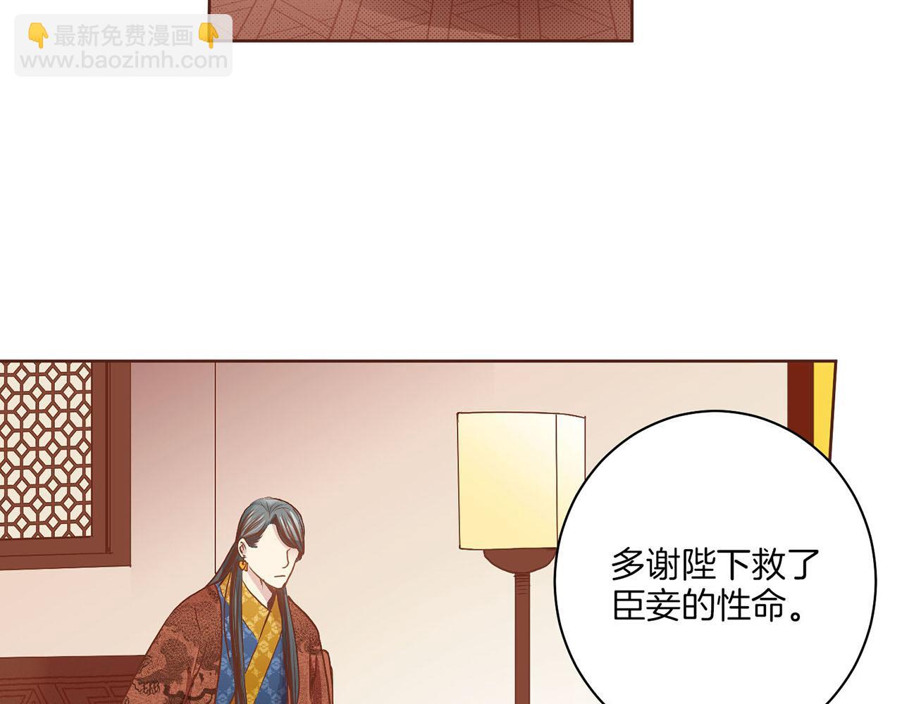 《雪中掉落的花》第35话 战斗的利刃 第35页