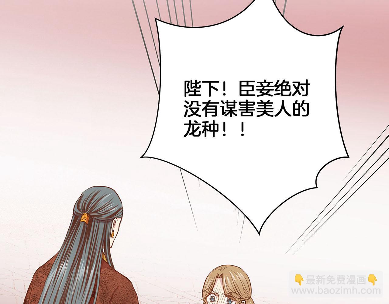 《雪中掉落的花》第35话 战斗的利刃 第42页