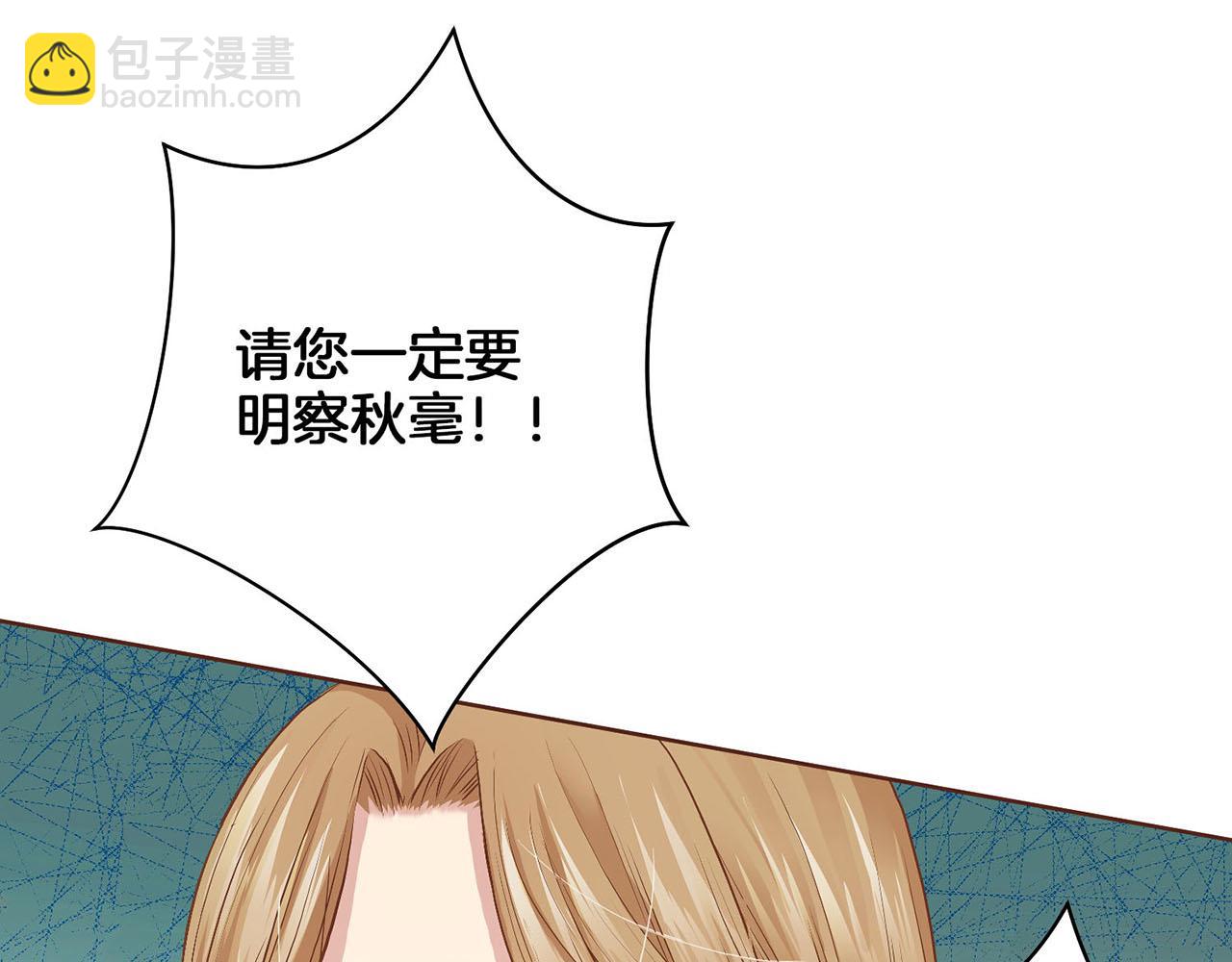 《雪中掉落的花》第35话 战斗的利刃 第44页