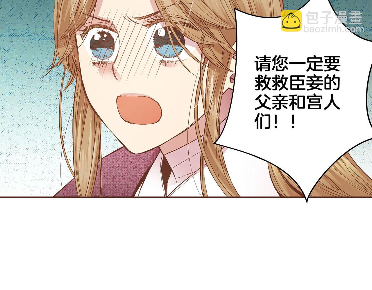 《雪中掉落的花》第35话 战斗的利刃 第45页