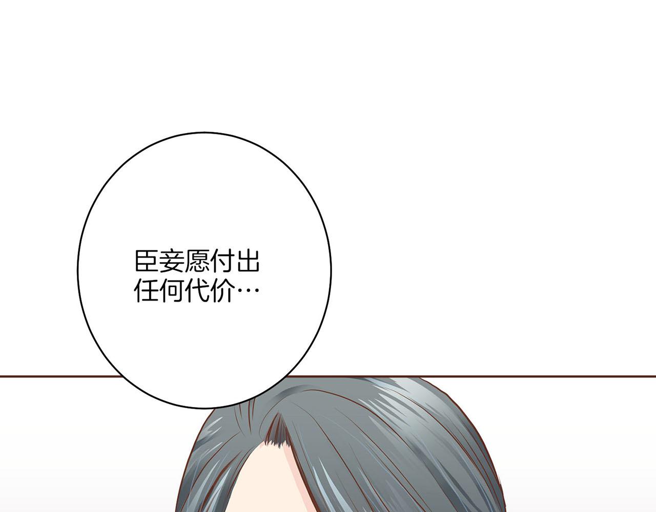 《雪中掉落的花》第35话 战斗的利刃 第46页