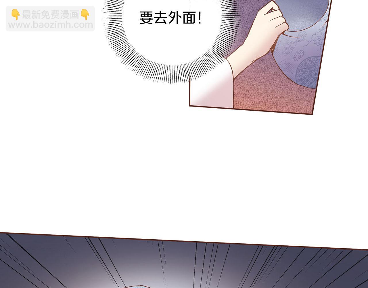 《雪中掉落的花》第33话 韩嫔“自缢” 第11页