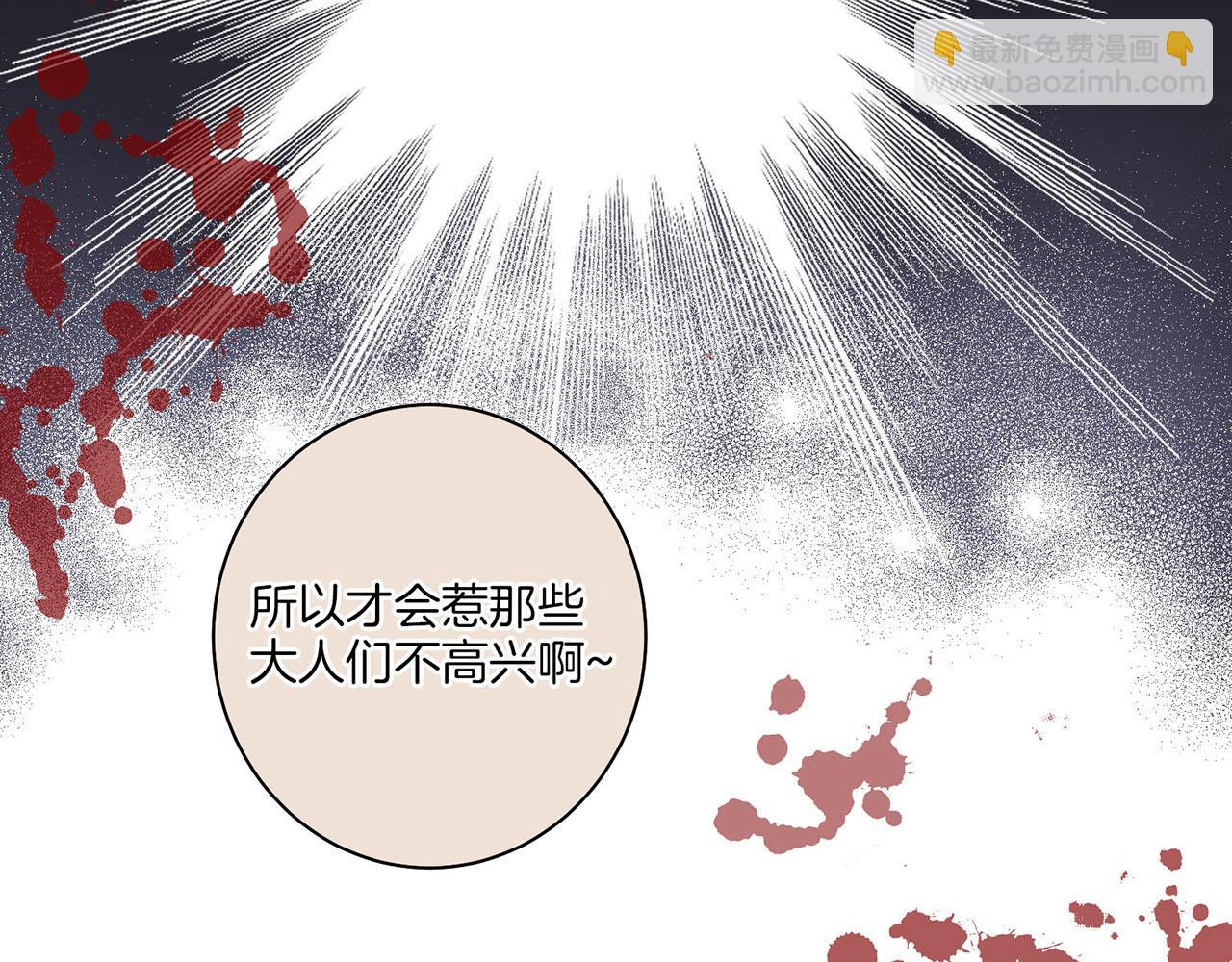 《雪中掉落的花》第33话 韩嫔“自缢” 第24页