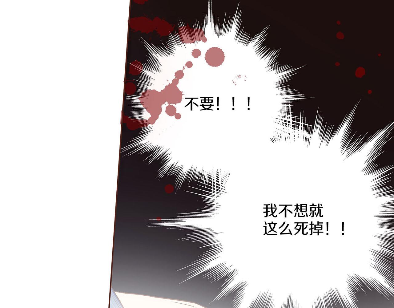 《雪中掉落的花》第33话 韩嫔“自缢” 第26页