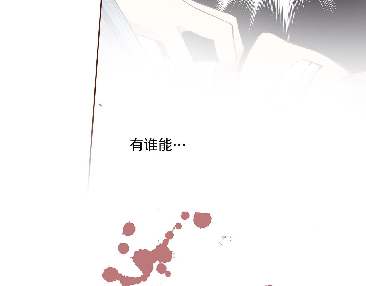 《雪中掉落的花》第33话 韩嫔“自缢” 第27页