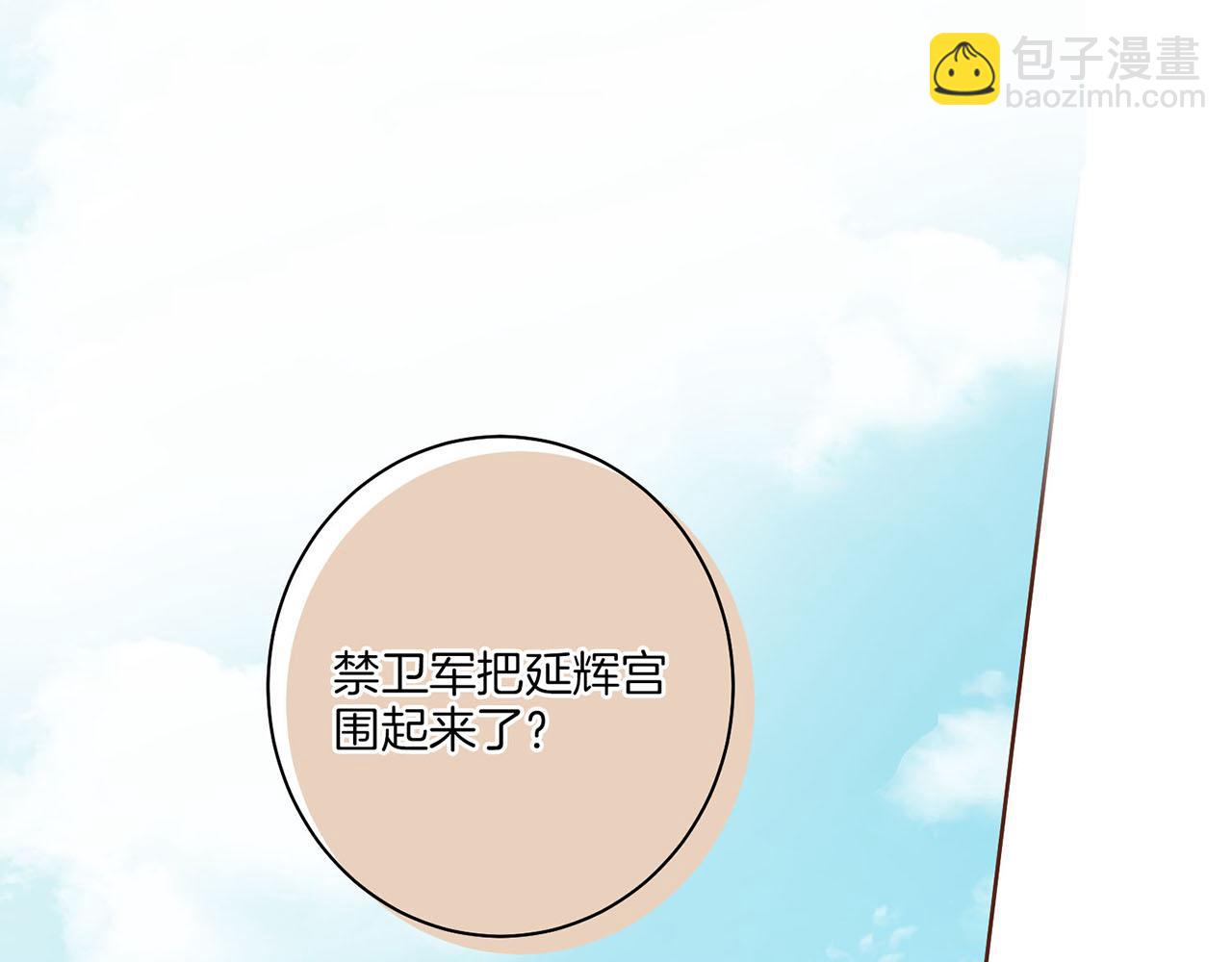 《雪中掉落的花》第33话 韩嫔“自缢” 第43页