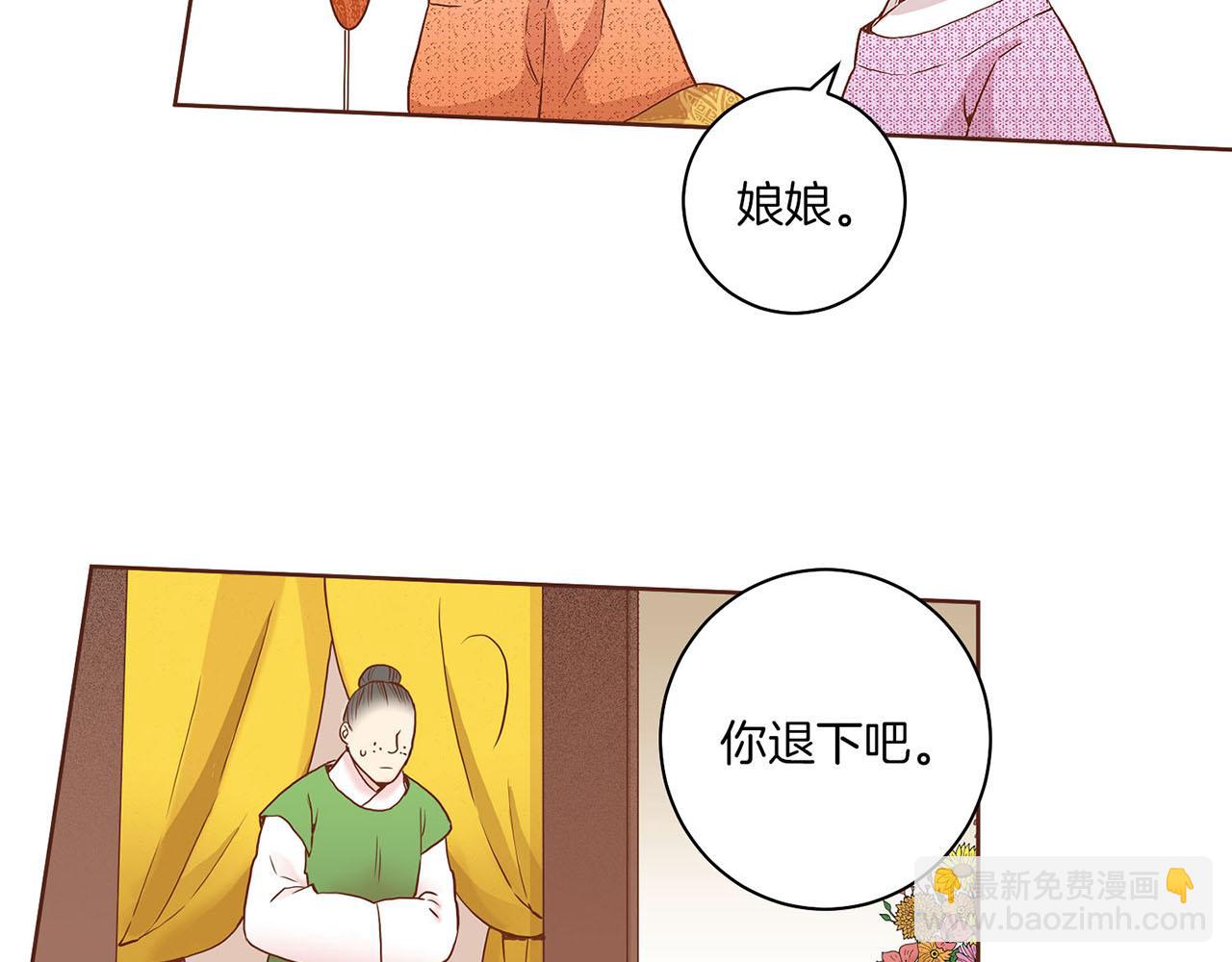 《雪中掉落的花》第33话 韩嫔“自缢” 第47页