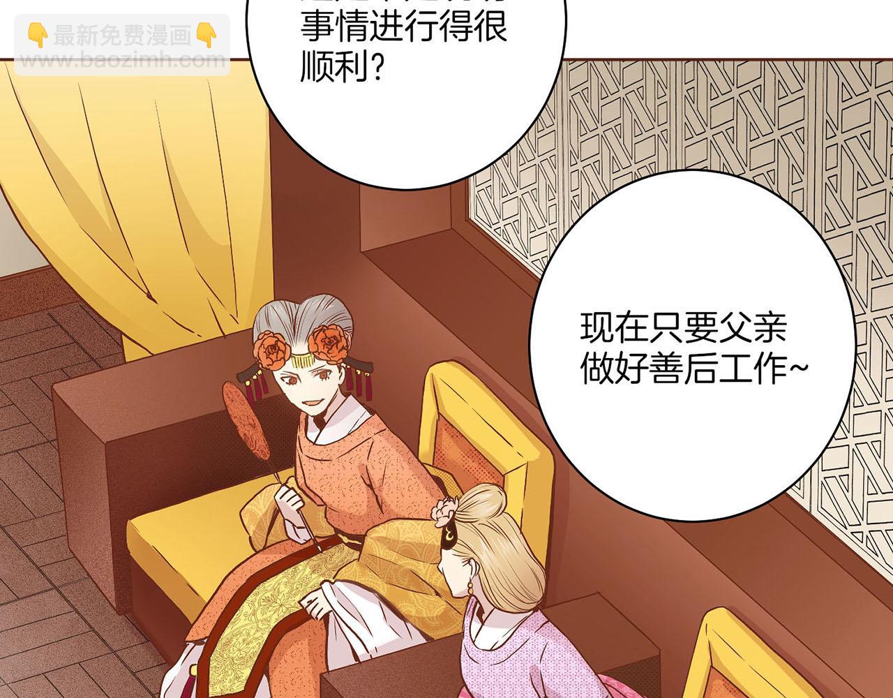 《雪中掉落的花》第33话 韩嫔“自缢” 第50页