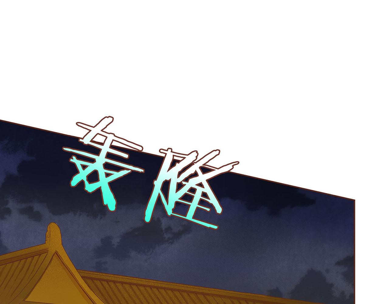 《雪中掉落的花》第33话 韩嫔“自缢” 第5页