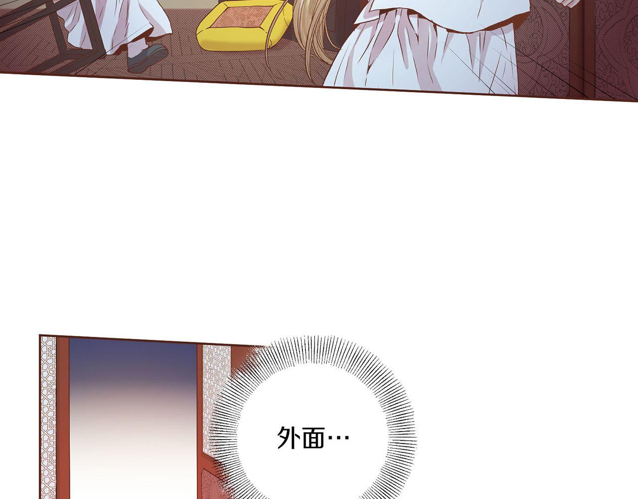 《雪中掉落的花》第33话 韩嫔“自缢” 第9页