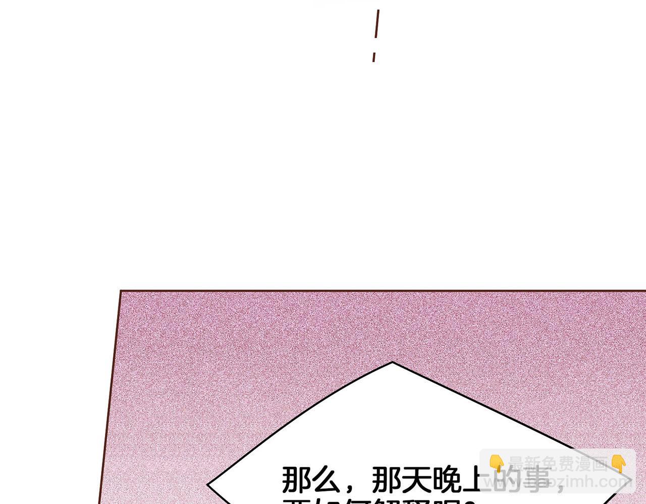 《雪中掉落的花》第38话 名为雪华 第10页