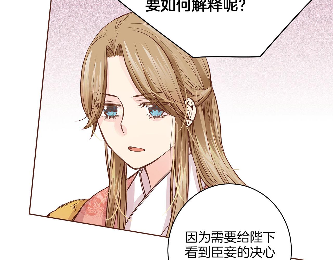 《雪中掉落的花》第38话 名为雪华 第11页