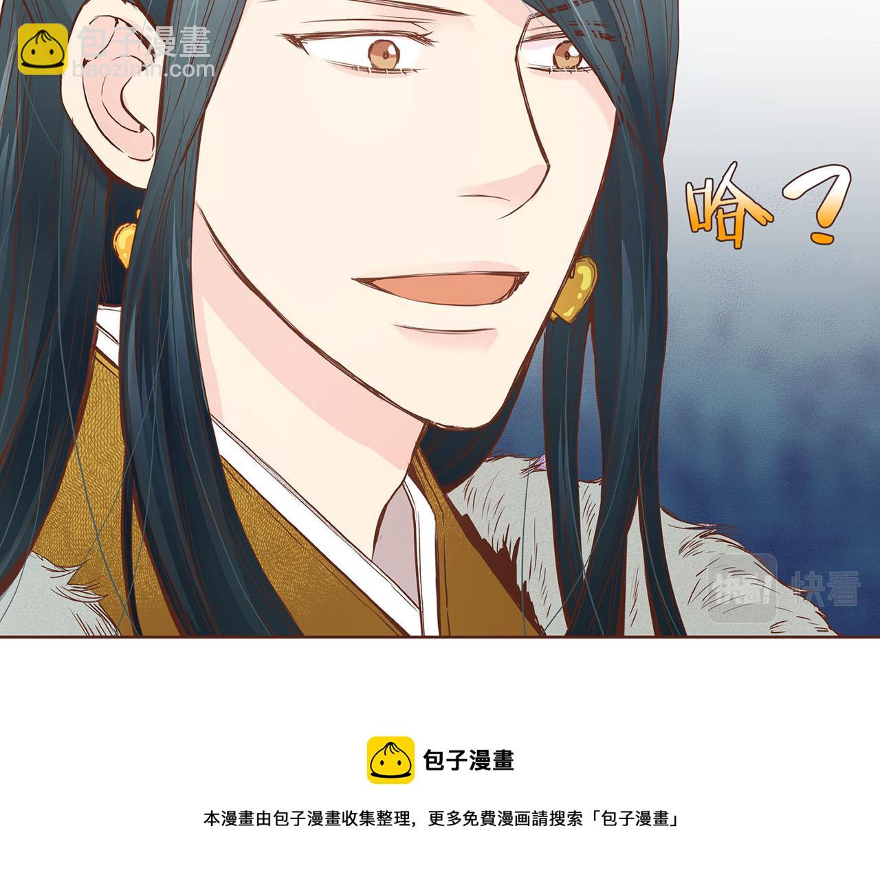 《雪中掉落的花》第38话 名为雪华 第13页