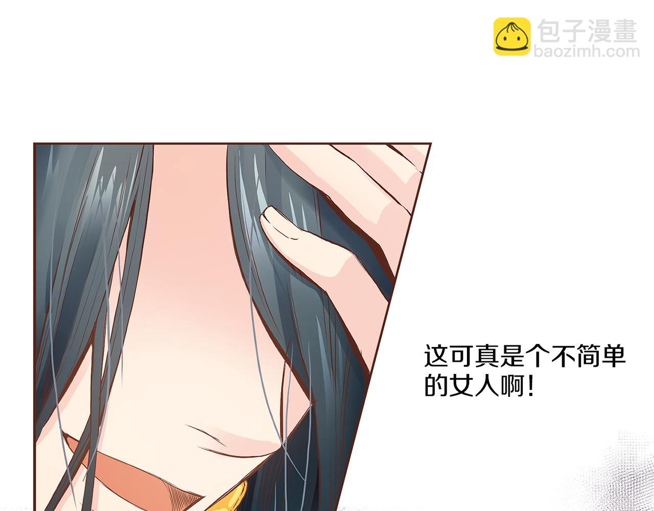 《雪中掉落的花》第38话 名为雪华 第15页
