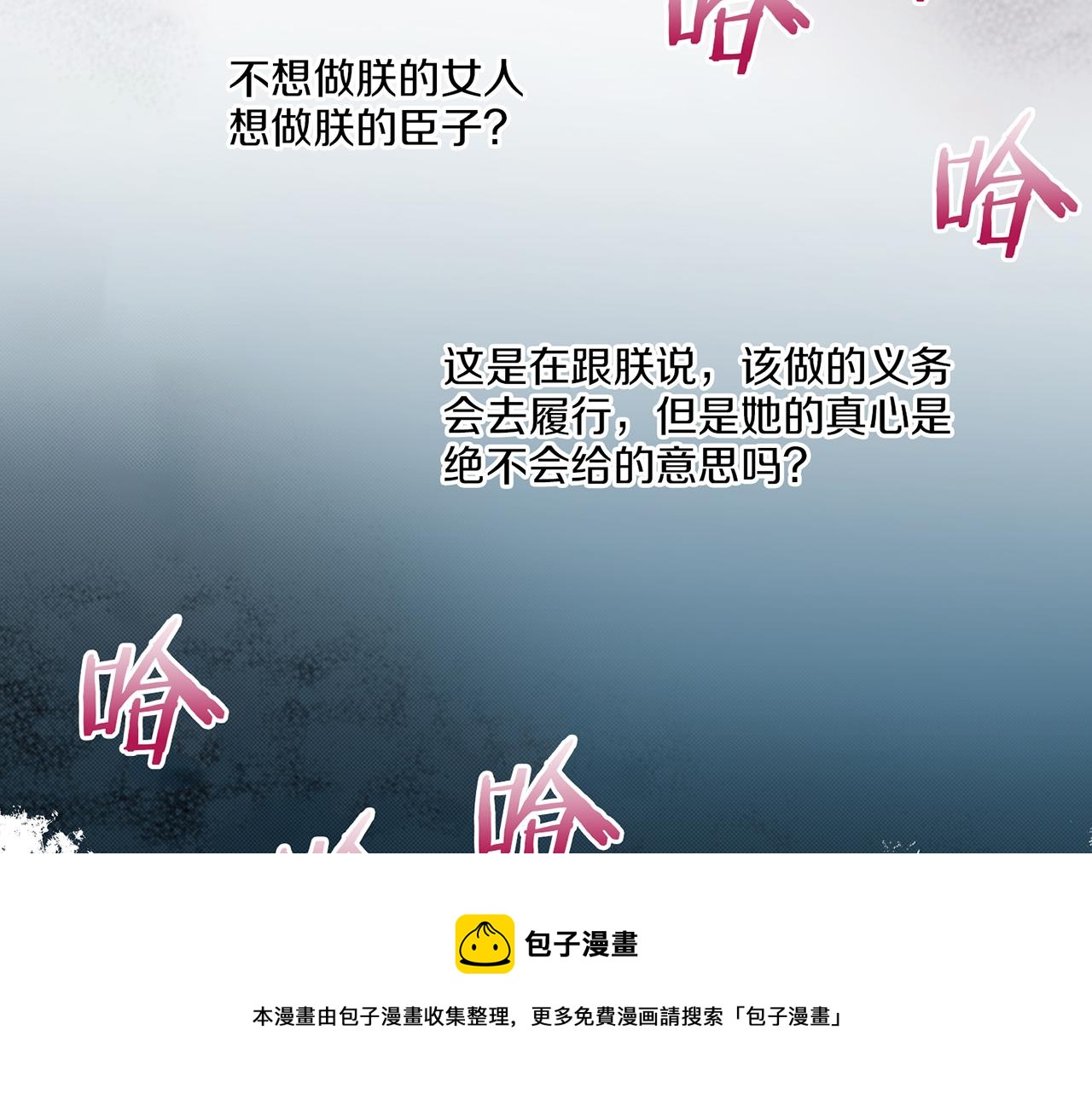 《雪中掉落的花》第38话 名为雪华 第17页