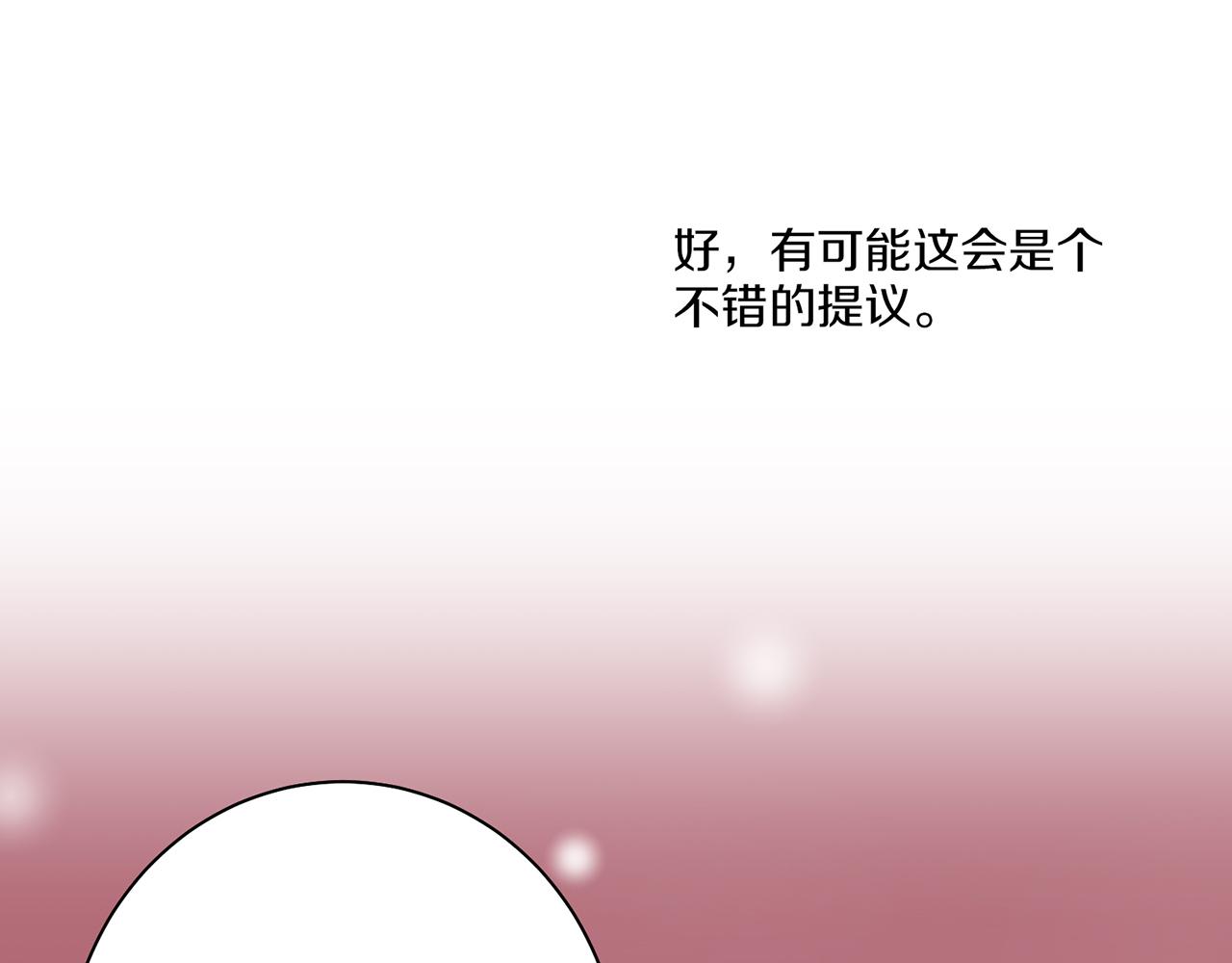 《雪中掉落的花》第38话 名为雪华 第20页
