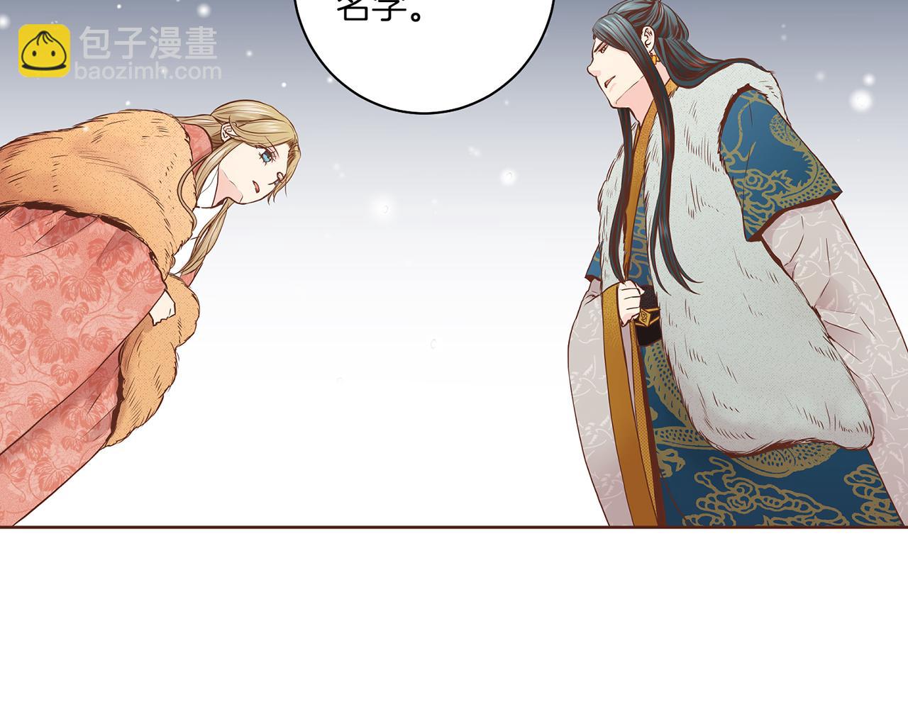 《雪中掉落的花》第38话 名为雪华 第23页