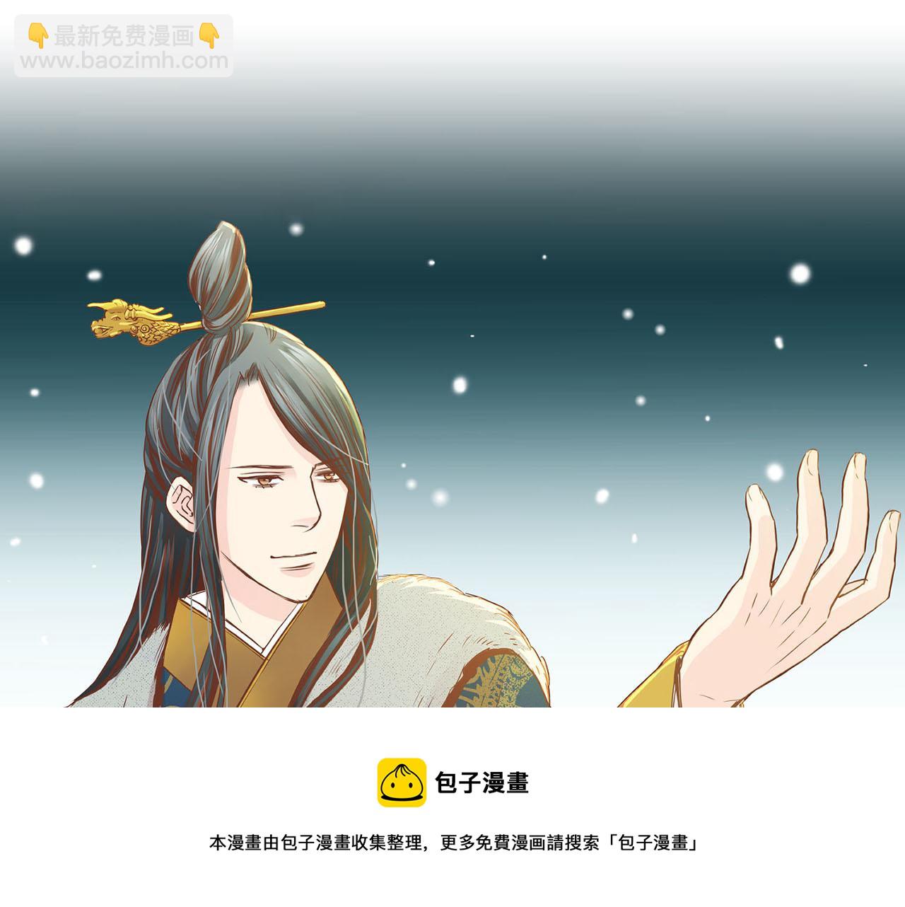 《雪中掉落的花》第38话 名为雪华 第25页