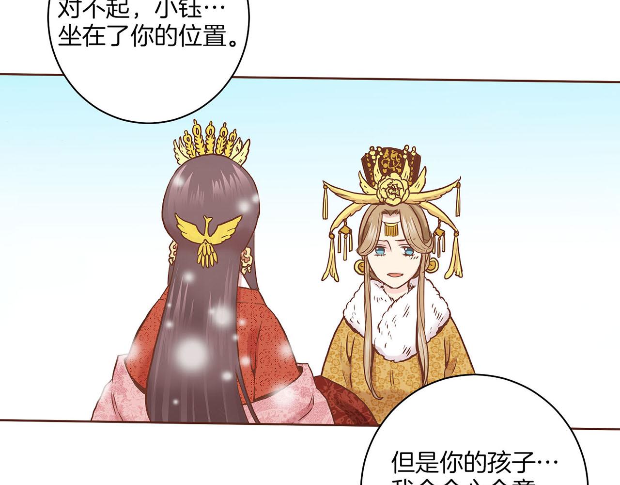 《雪中掉落的花》第38话 名为雪华 第31页
