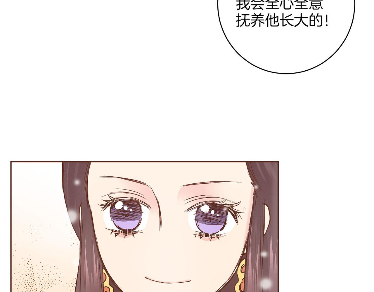 《雪中掉落的花》第38话 名为雪华 第32页