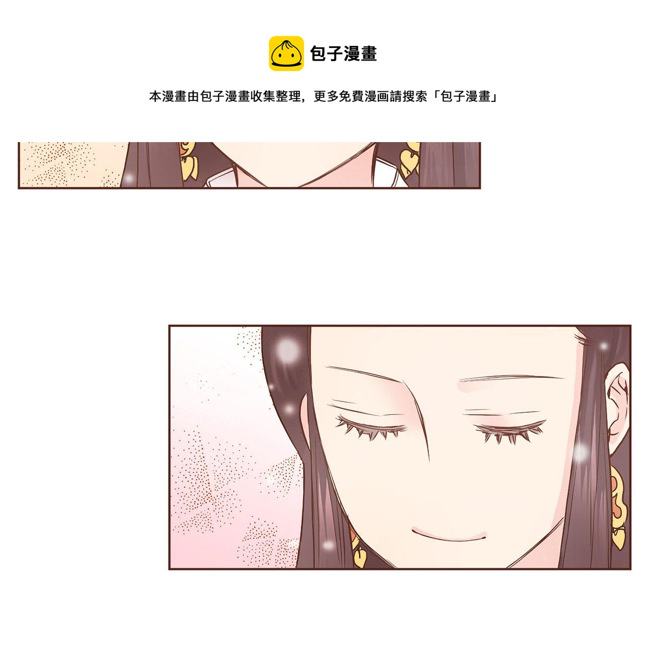 《雪中掉落的花》第38话 名为雪华 第33页