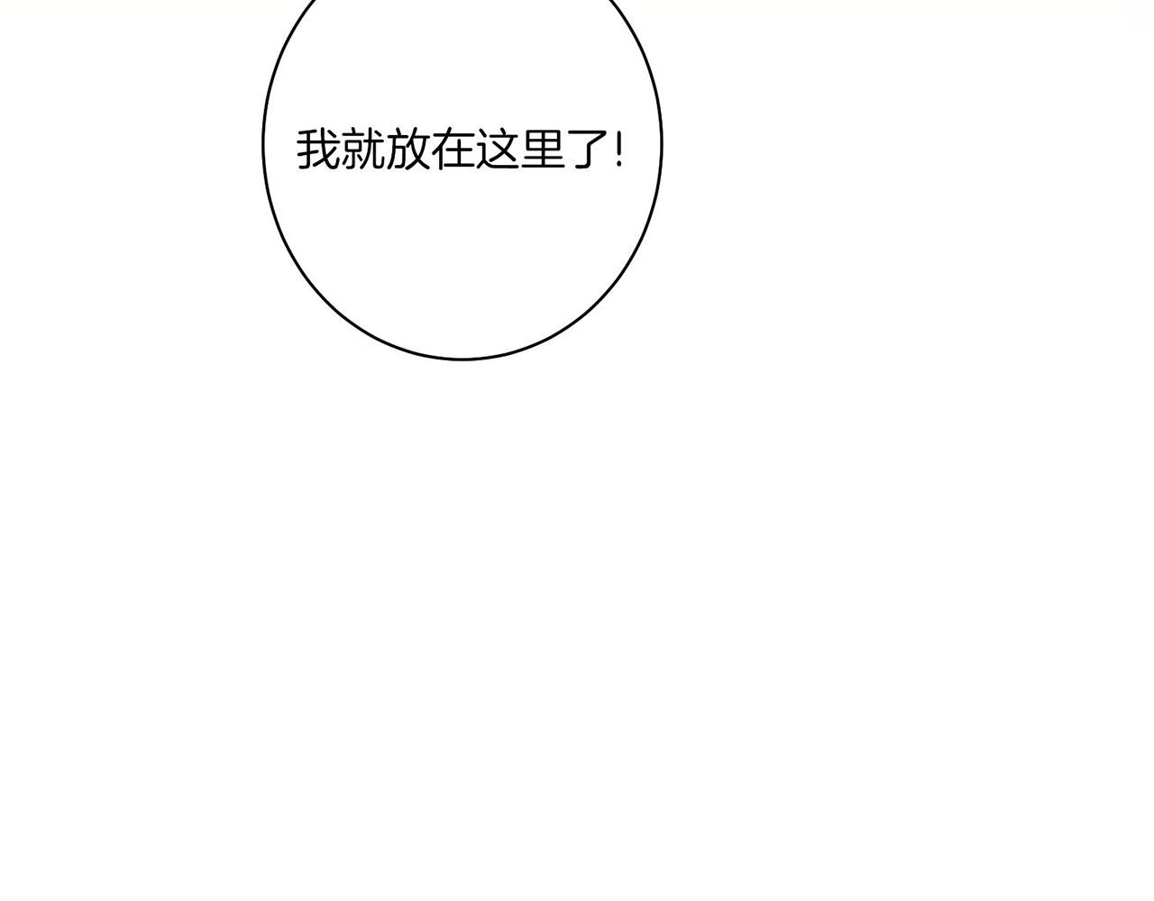《雪中掉落的花》第38话 名为雪华 第40页