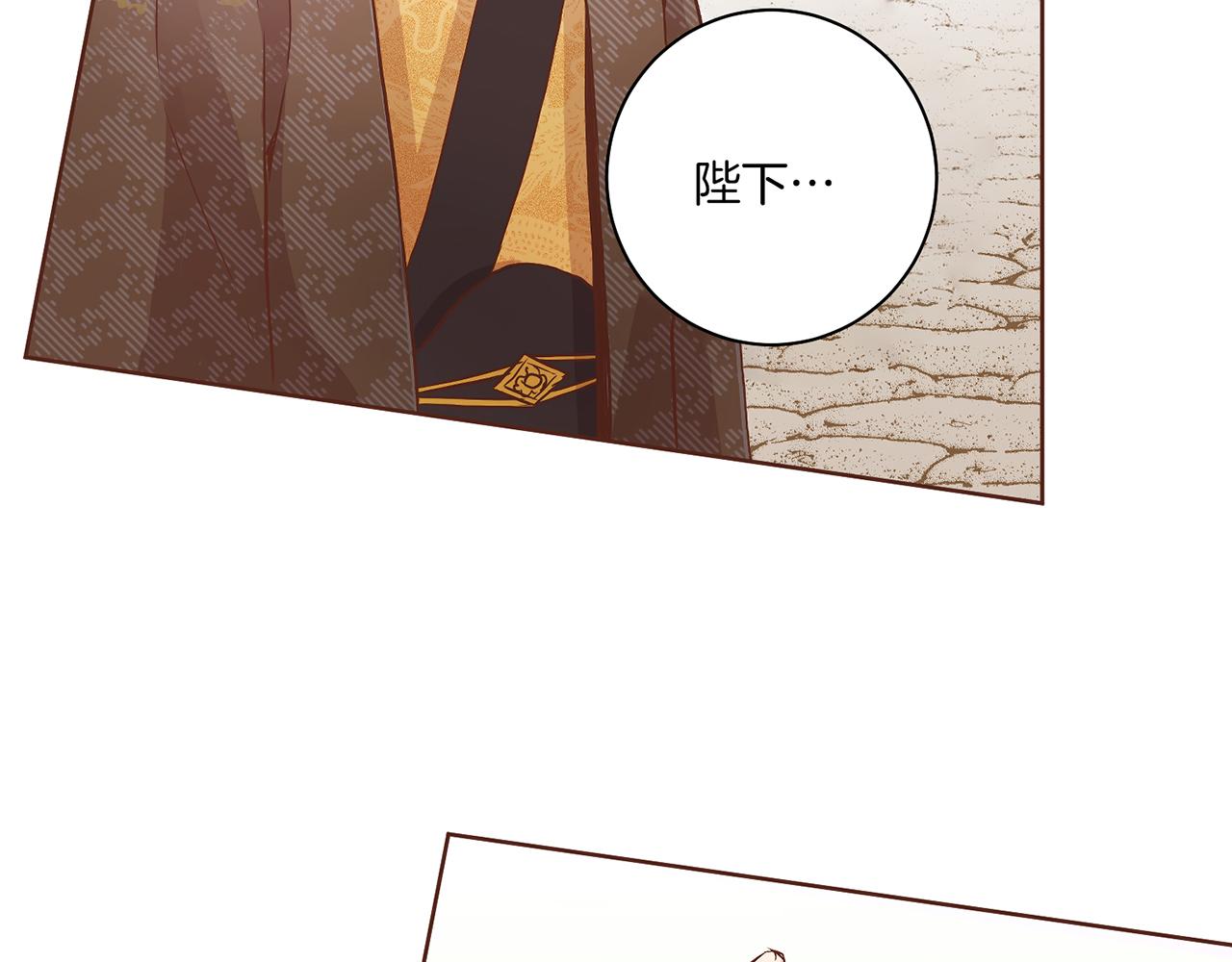 《雪中掉落的花》第38话 名为雪华 第44页