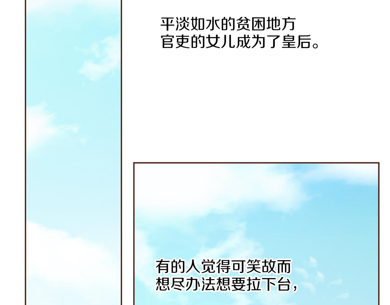 《雪中掉落的花》第38话 名为雪华 第48页