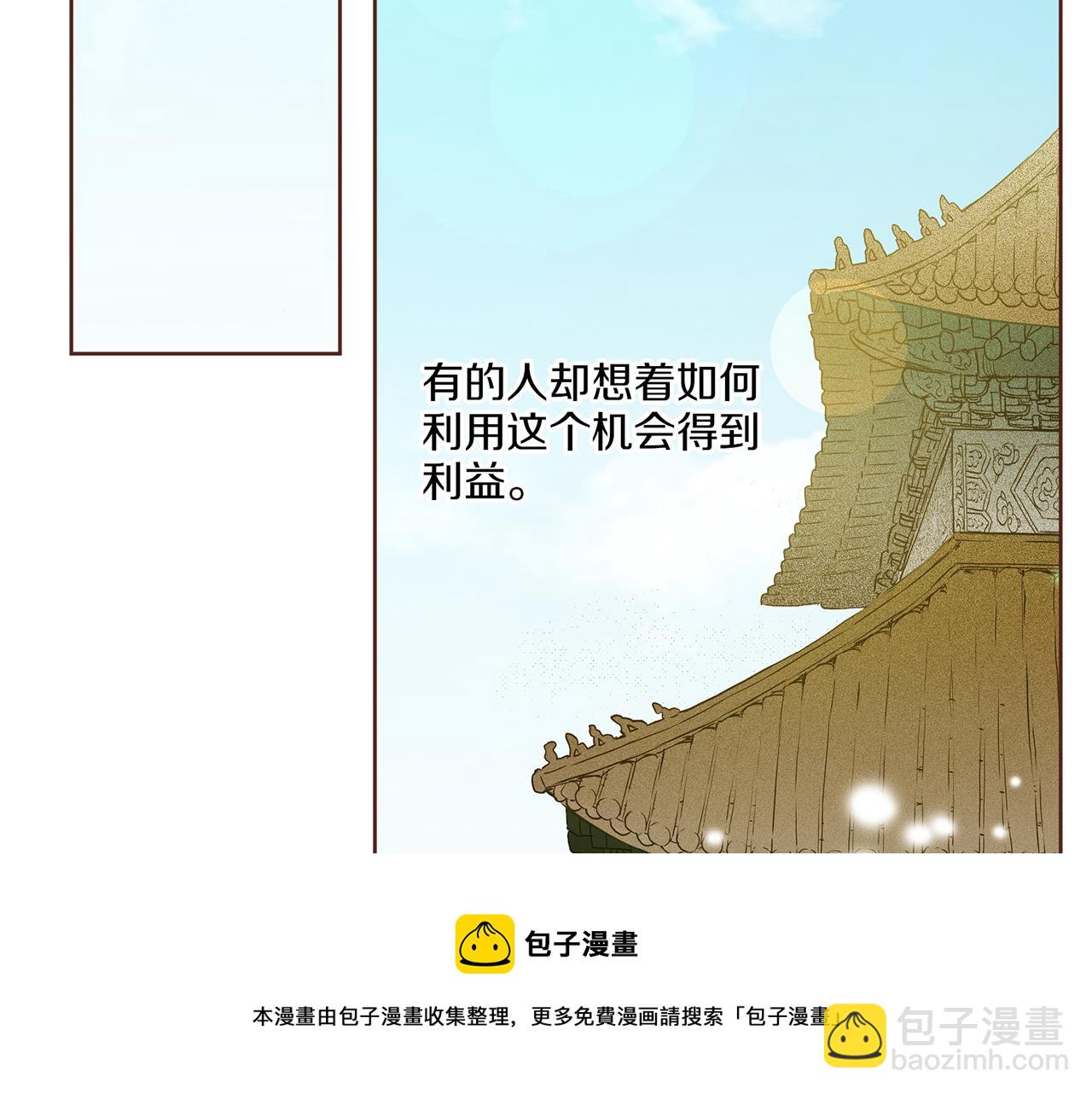 《雪中掉落的花》第38话 名为雪华 第49页