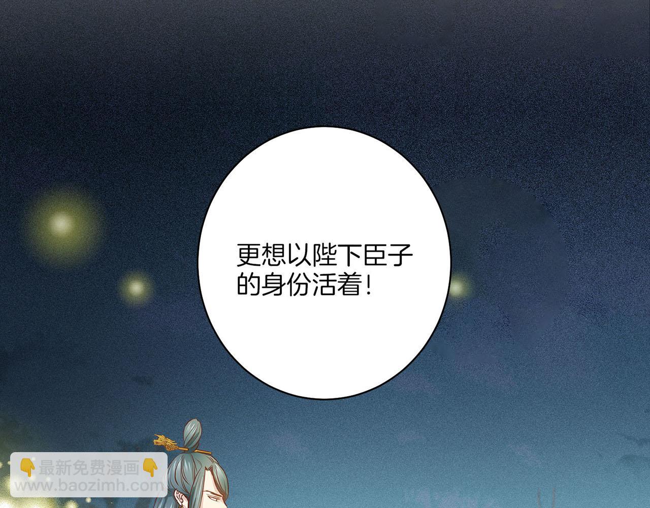 《雪中掉落的花》第38话 名为雪华 第6页