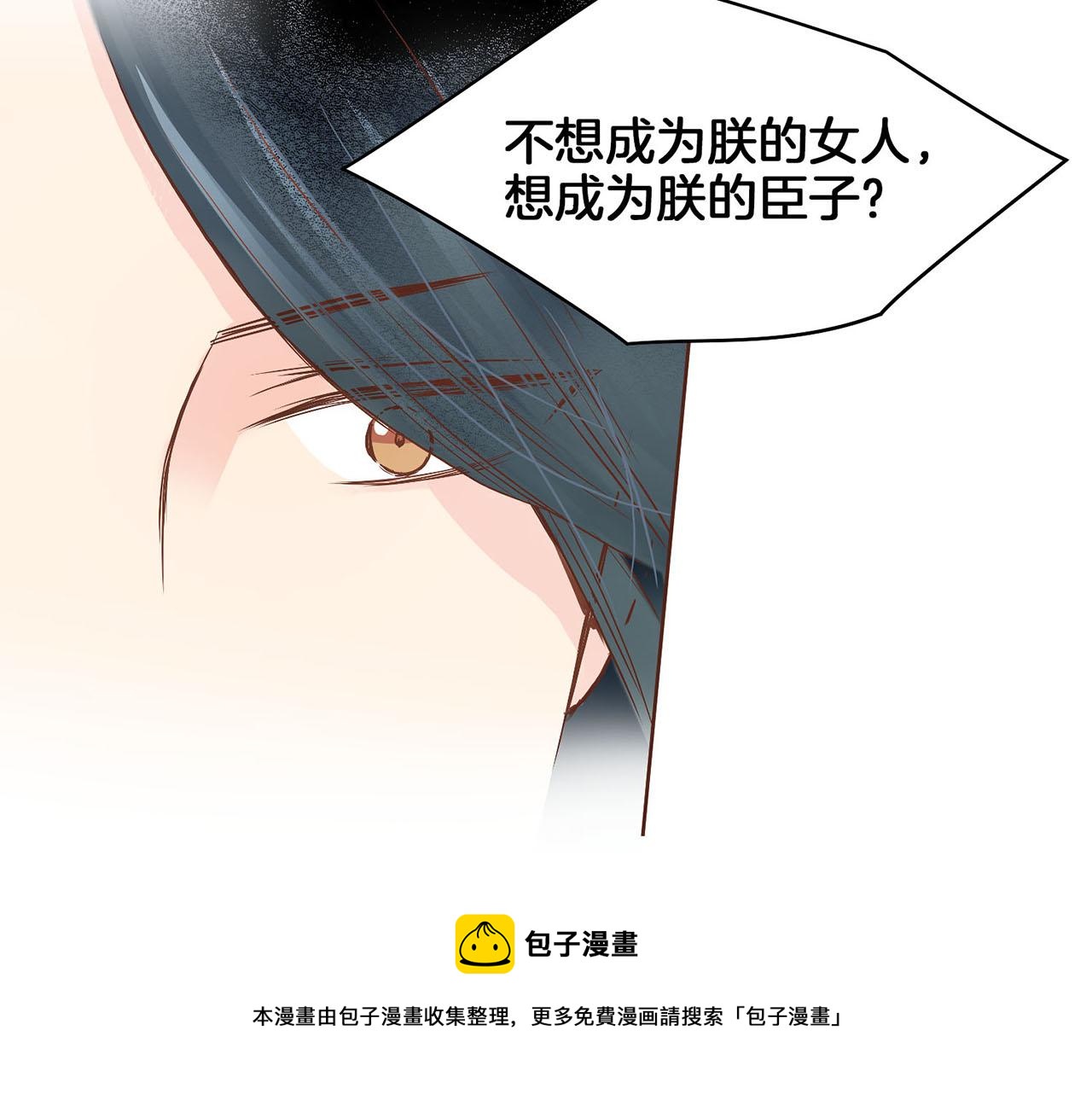 《雪中掉落的花》第38话 名为雪华 第9页