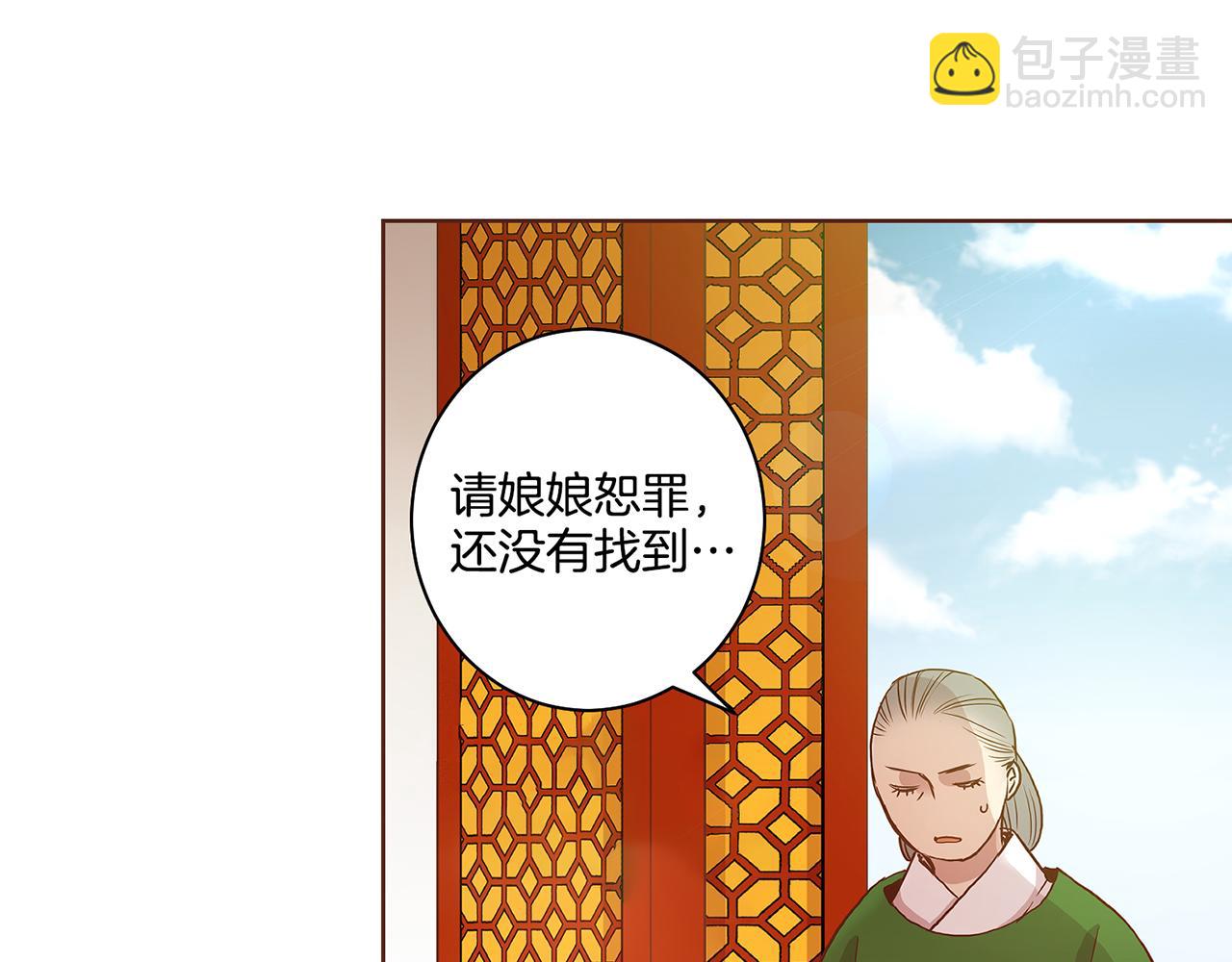 《雪中掉落的花》第37话 眼下的未来 第10页