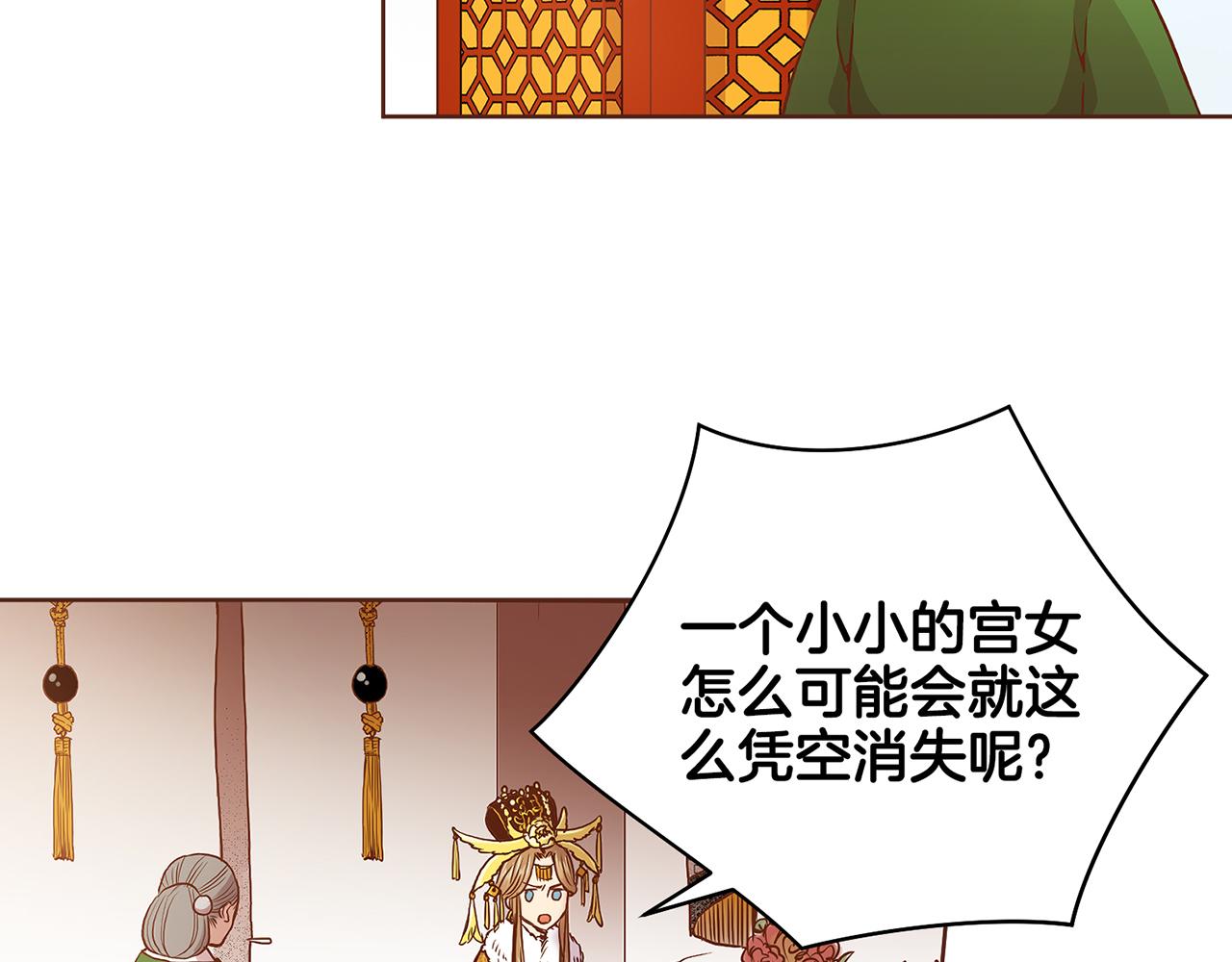 《雪中掉落的花》第37话 眼下的未来 第11页