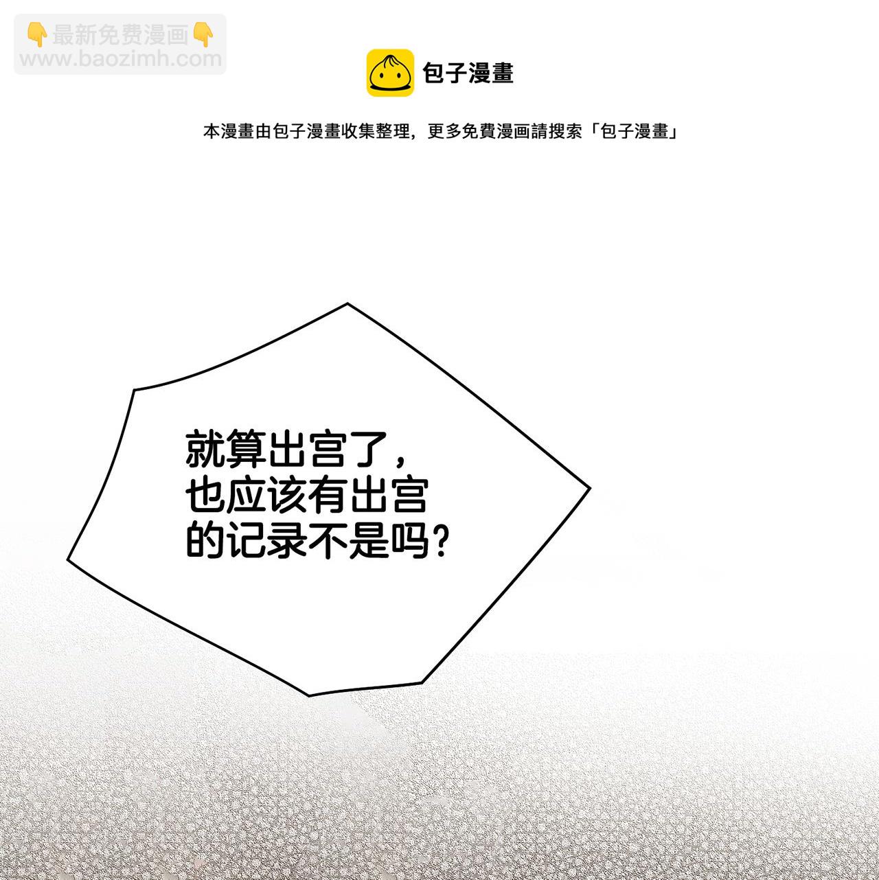 《雪中掉落的花》第37话 眼下的未来 第13页