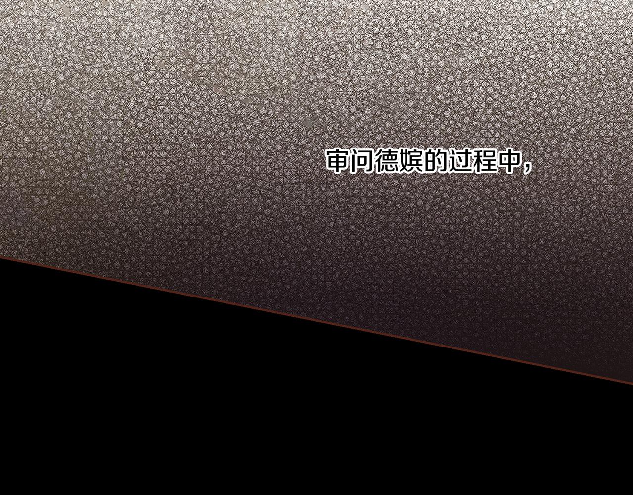 《雪中掉落的花》第37话 眼下的未来 第14页